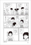 【漫画】街中で妄想が捗る場所はといえば？の画像