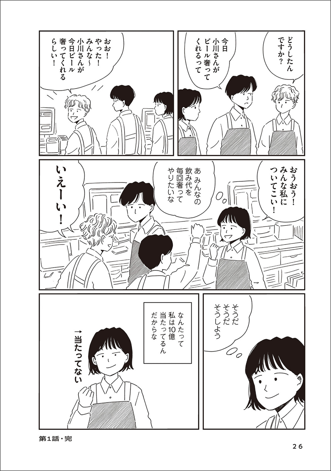 【漫画】街中で妄想が捗る場所はといえば？の画像