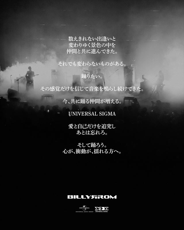 Billyrrom ステートメント画像