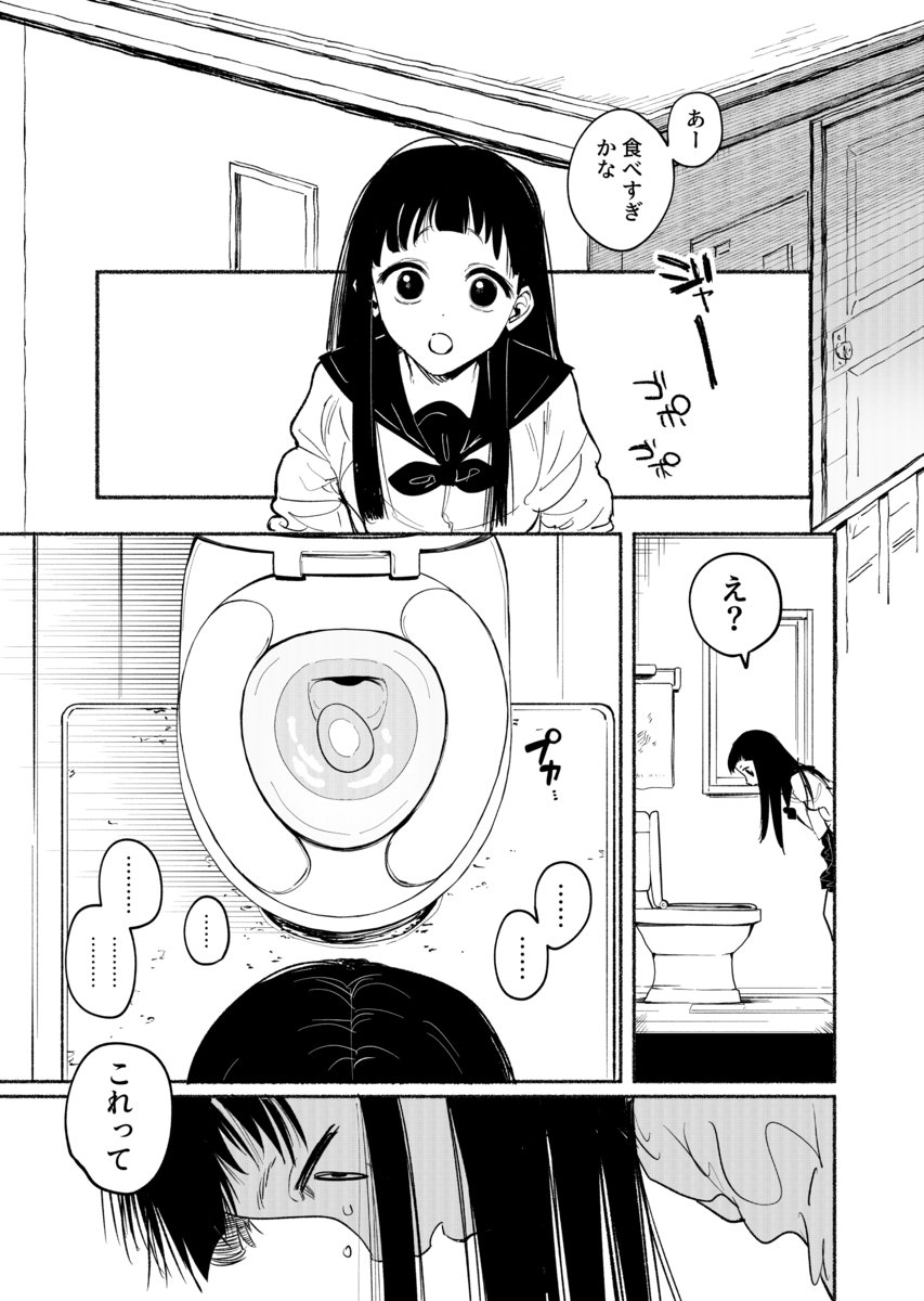 【漫画】中学生がトイレで産んだのは……？の画像