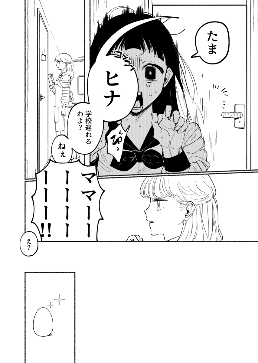 【漫画】中学生がトイレで産んだのは……？の画像