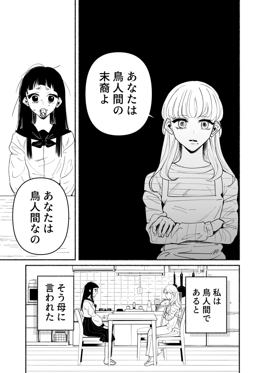 【漫画】中学生がトイレで産んだのは……？の画像