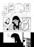 【漫画】中学生がトイレで産んだのは……？の画像