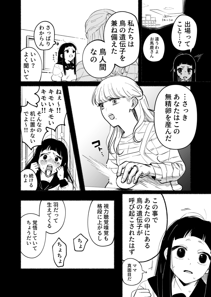【漫画】中学生がトイレで産んだのは……？の画像