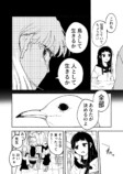 【漫画】中学生がトイレで産んだのは……？の画像