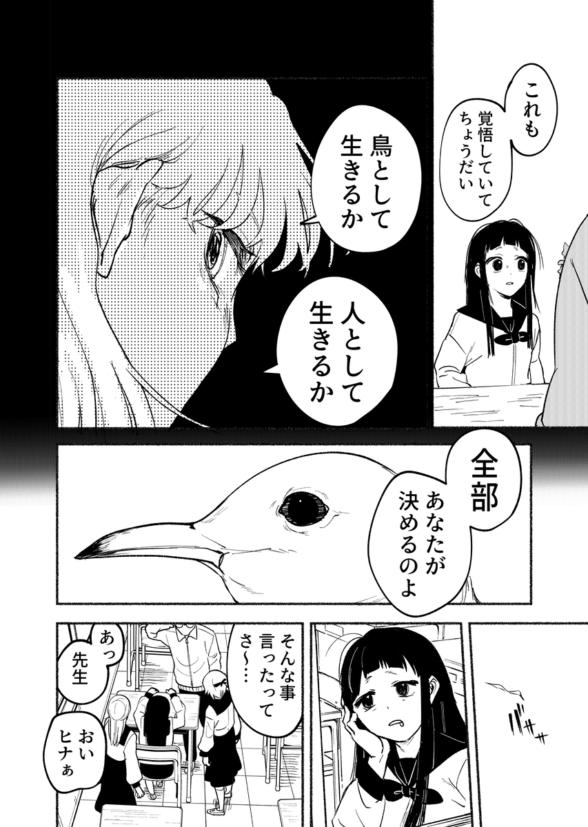 【漫画】中学生がトイレで産んだのは……？の画像