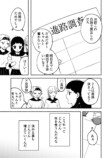 【漫画】中学生がトイレで産んだのは……？の画像