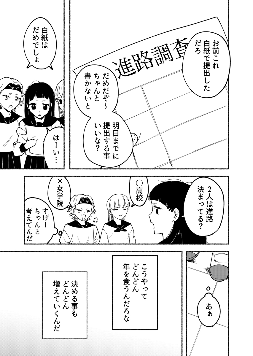 【漫画】中学生がトイレで産んだのは……？の画像
