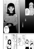 【漫画】中学生がトイレで産んだのは……？の画像