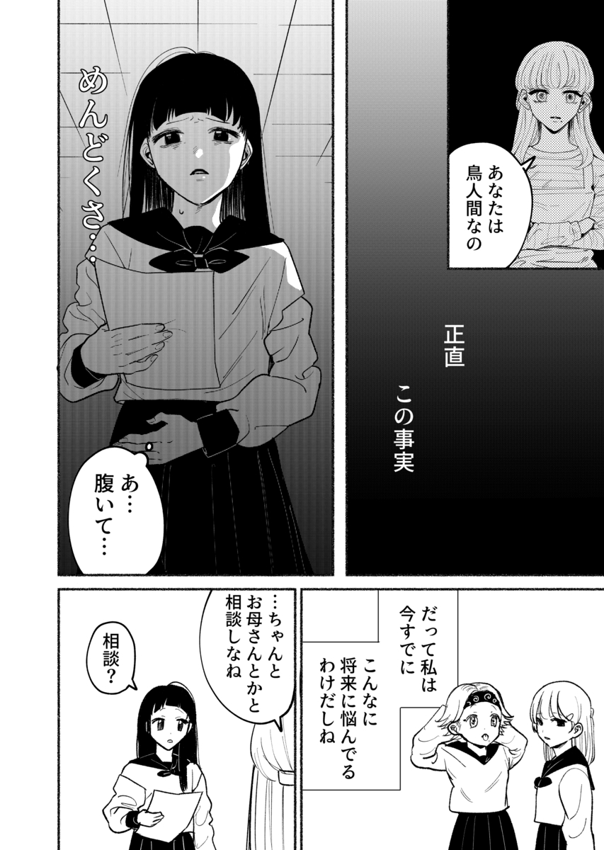【漫画】中学生がトイレで産んだのは……？の画像