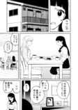 【漫画】中学生がトイレで産んだのは……？の画像
