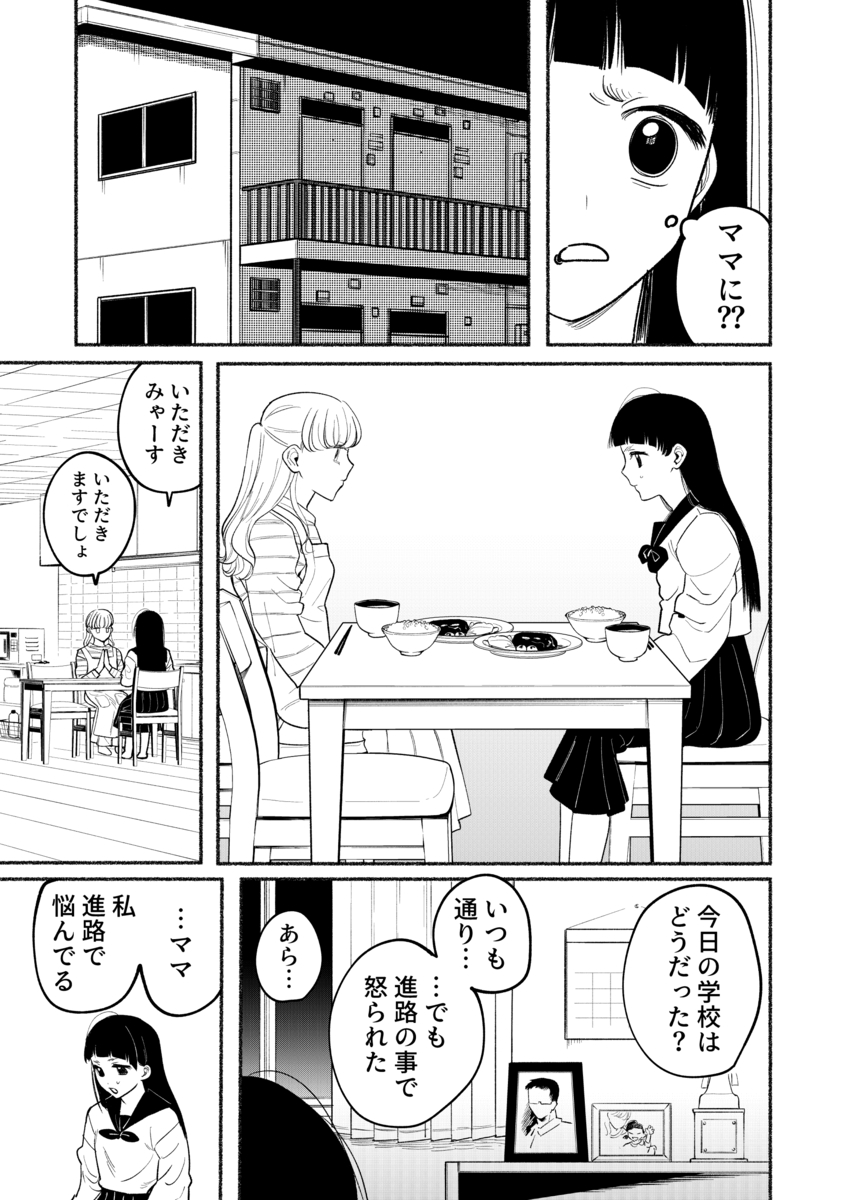 【漫画】中学生がトイレで産んだのは……？の画像