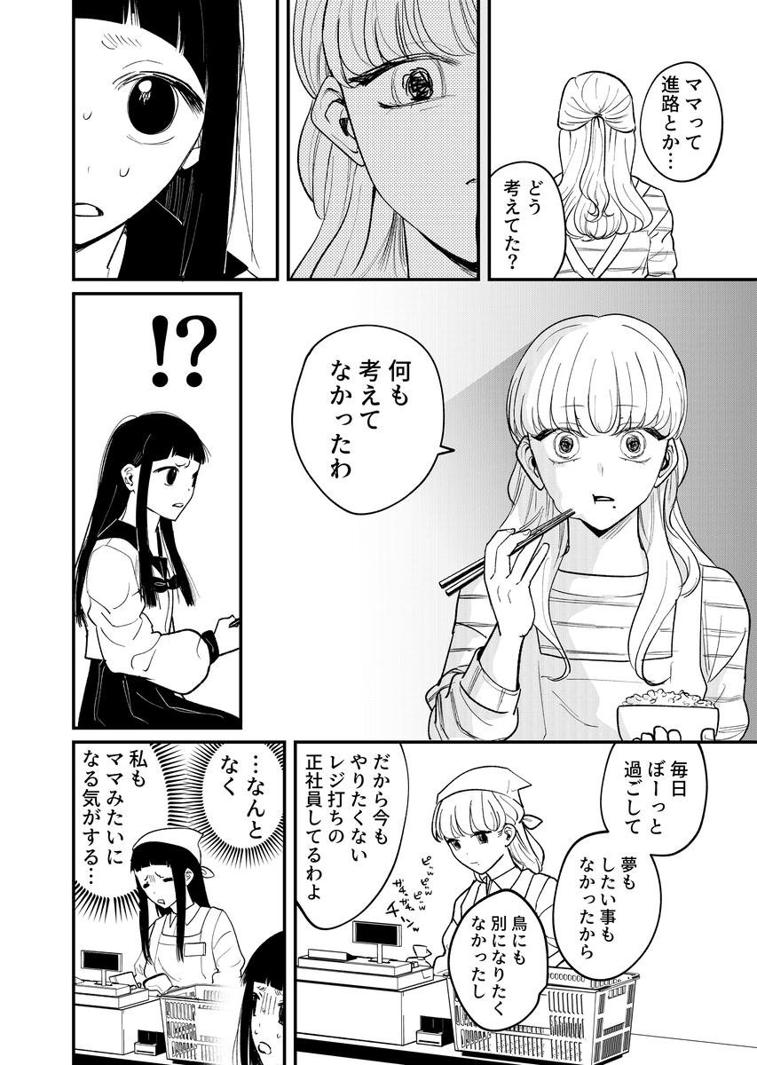 【漫画】中学生がトイレで産んだのは……？の画像