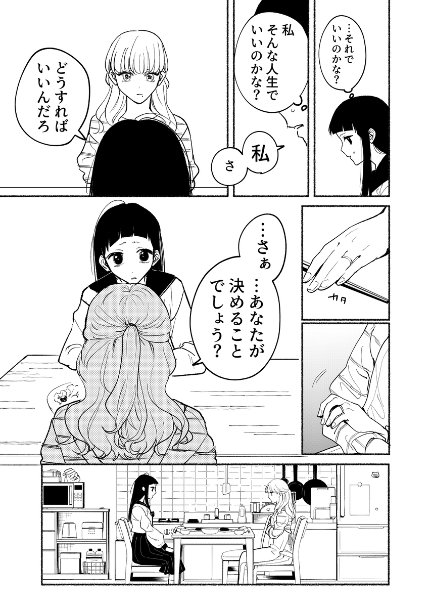 【漫画】中学生がトイレで産んだのは……？の画像