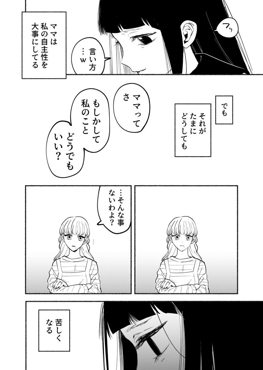 【漫画】中学生がトイレで産んだのは……？の画像