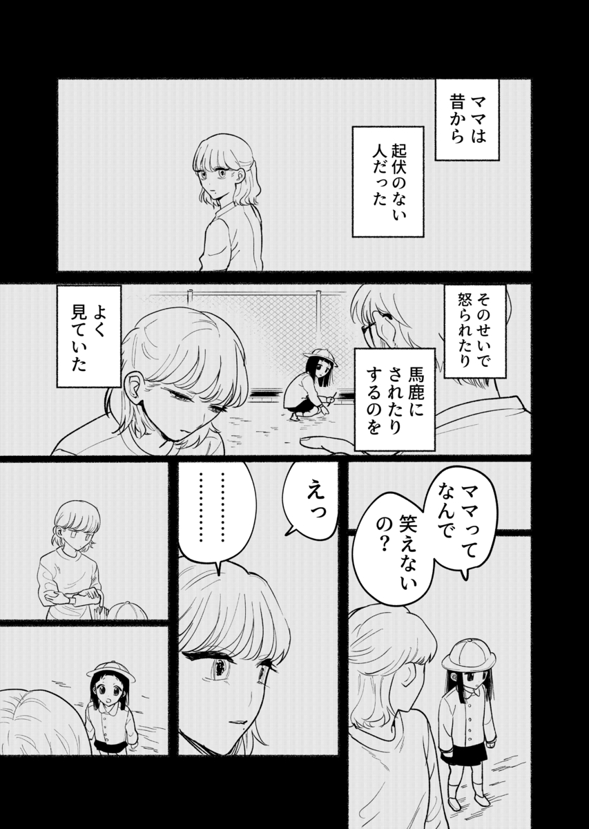 【漫画】中学生がトイレで産んだのは……？の画像