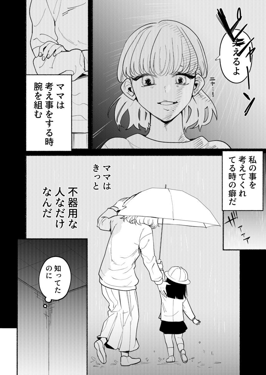 【漫画】中学生がトイレで産んだのは……？の画像