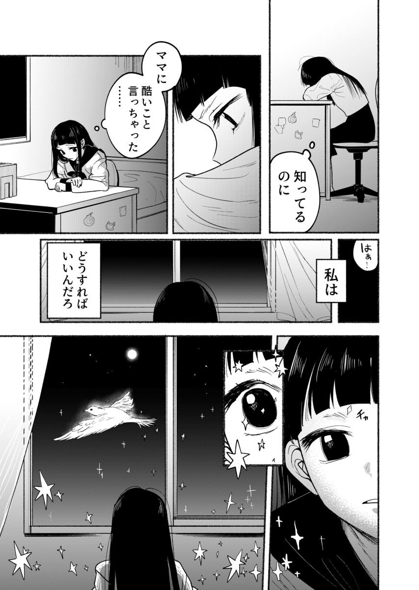 【漫画】中学生がトイレで産んだのは……？の画像
