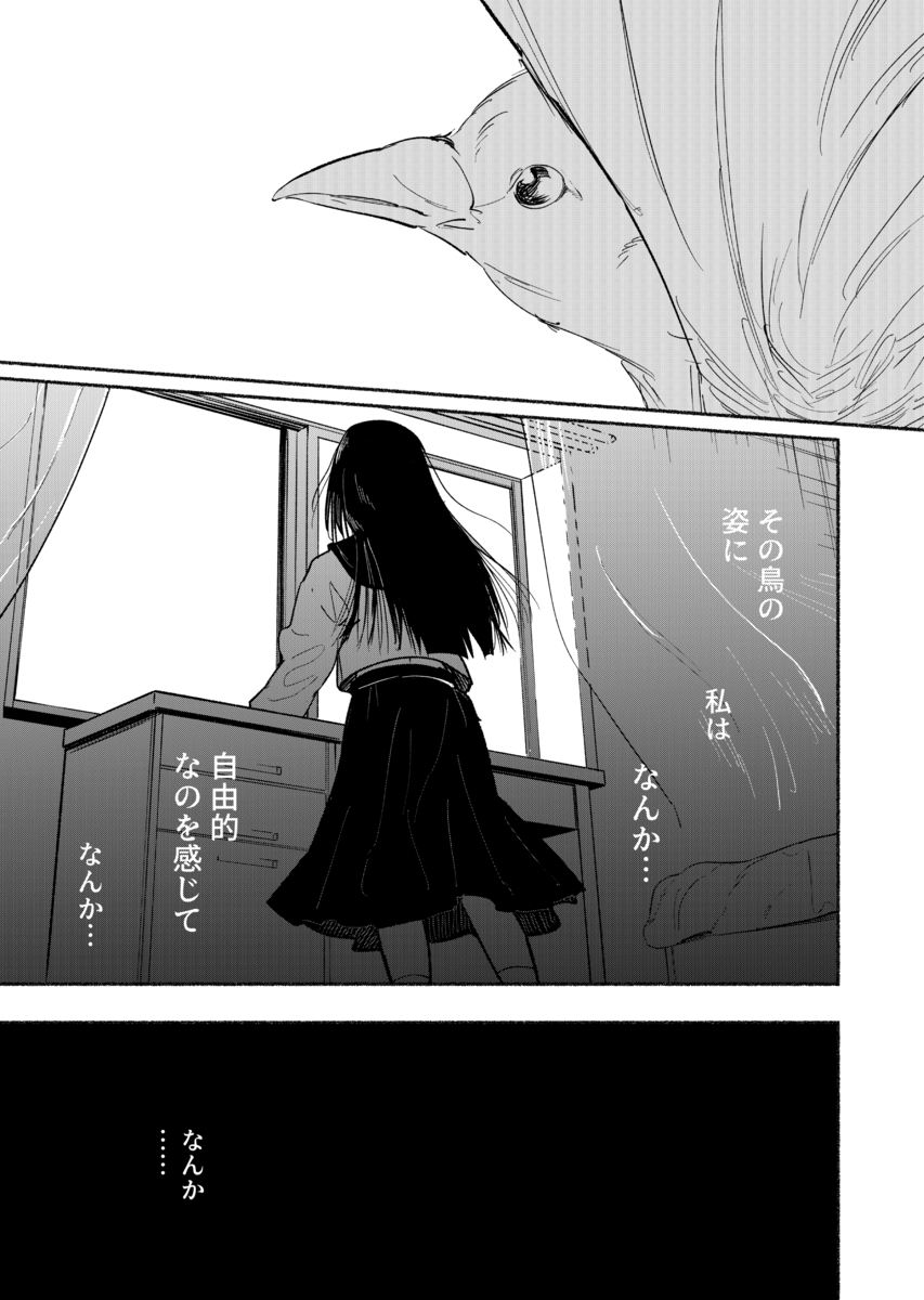 【漫画】中学生がトイレで産んだのは……？の画像