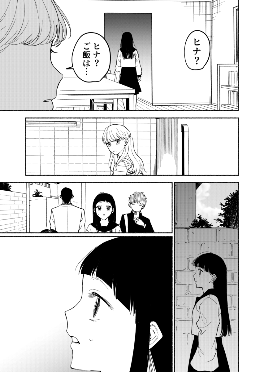 【漫画】中学生がトイレで産んだのは……？の画像