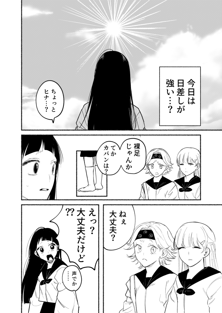 【漫画】中学生がトイレで産んだのは……？の画像