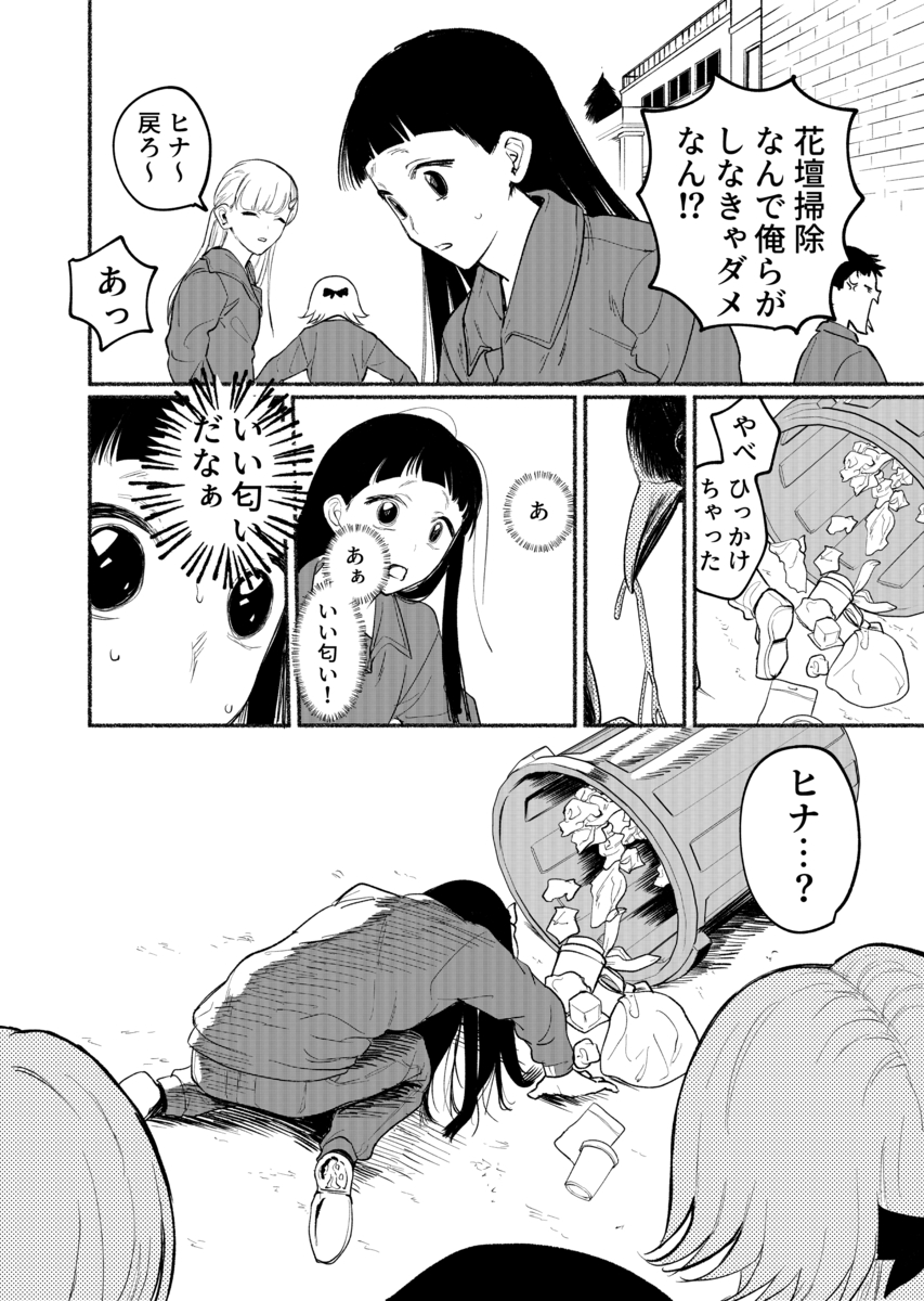 【漫画】中学生がトイレで産んだのは……？の画像