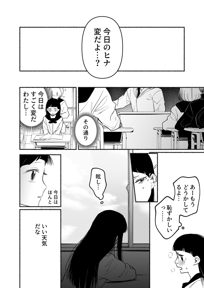 【漫画】中学生がトイレで産んだのは……？の画像
