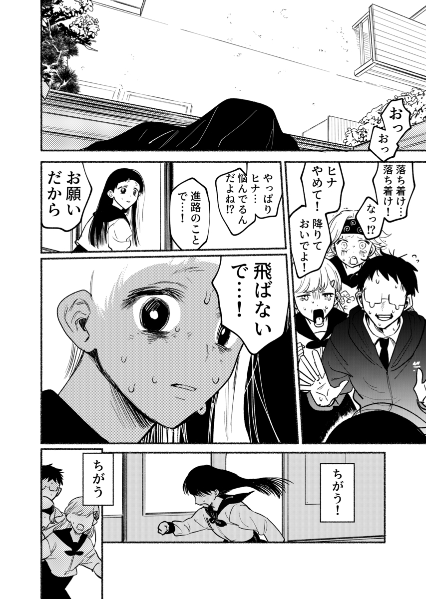 【漫画】中学生がトイレで産んだのは……？の画像