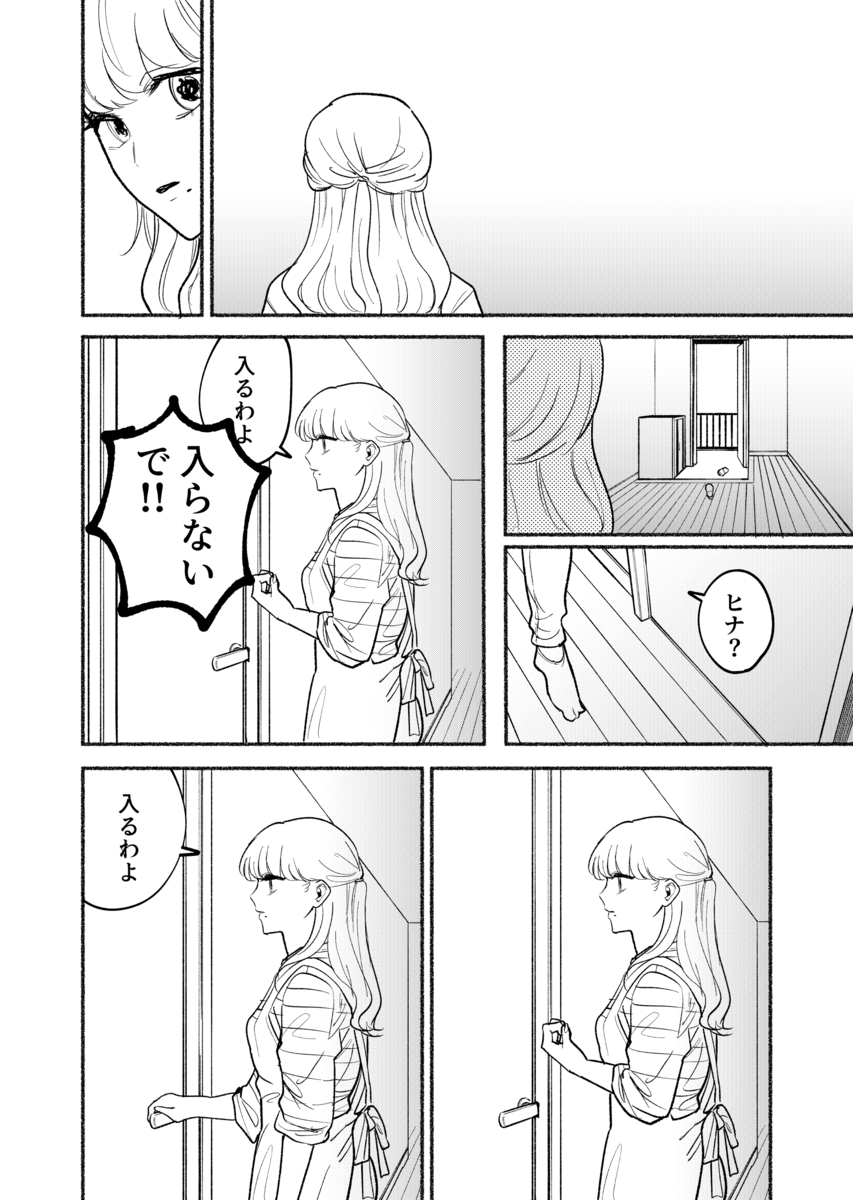 【漫画】中学生がトイレで産んだのは……？の画像