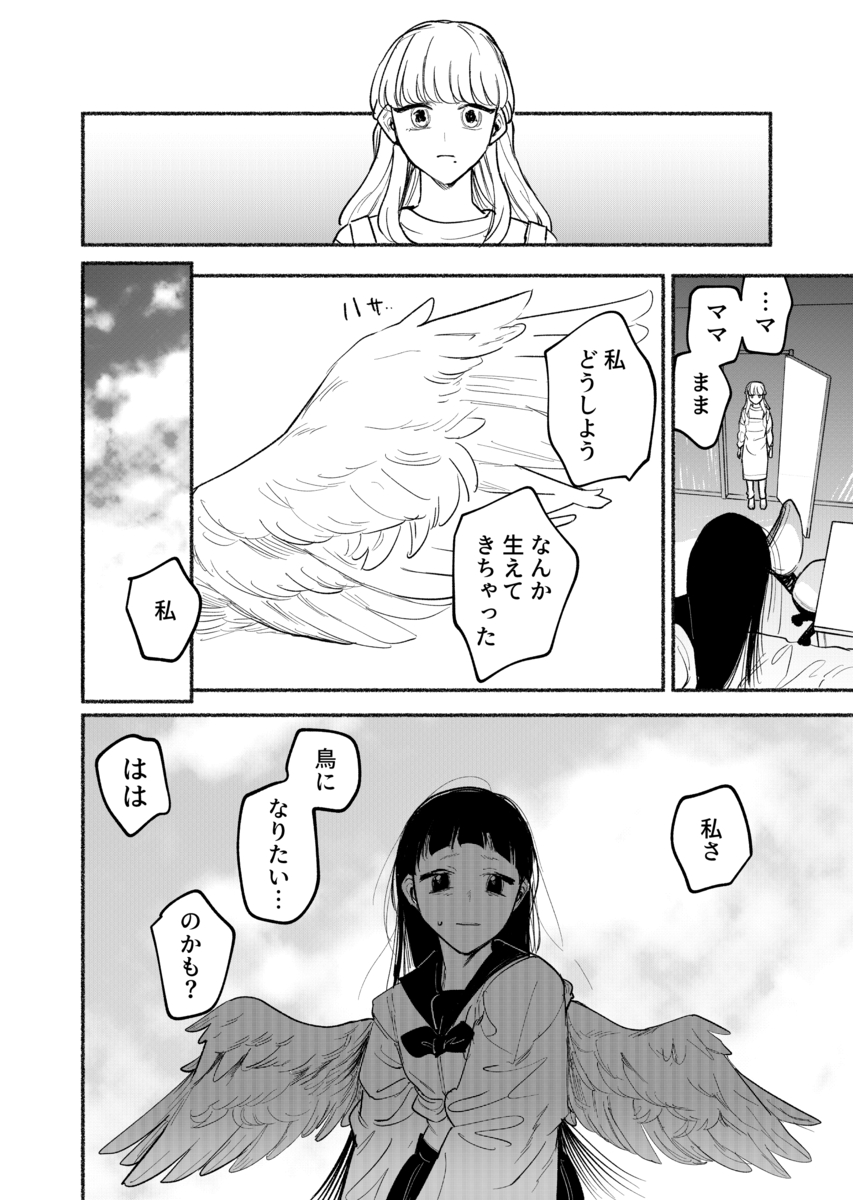 【漫画】中学生がトイレで産んだのは……？の画像