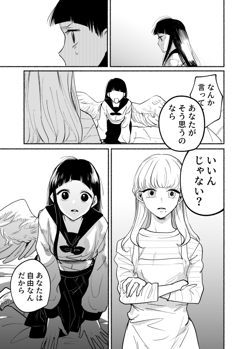 【漫画】中学生がトイレで産んだのは……？の画像