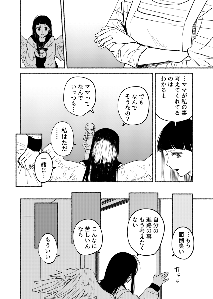 【漫画】中学生がトイレで産んだのは……？の画像