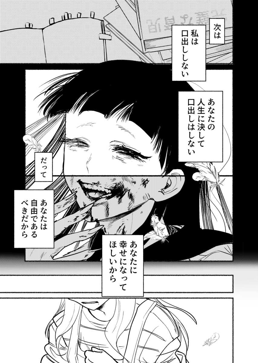 【漫画】中学生がトイレで産んだのは……？の画像