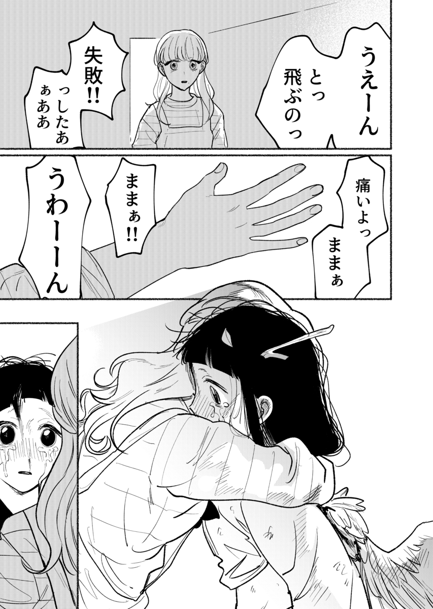 【漫画】中学生がトイレで産んだのは……？の画像