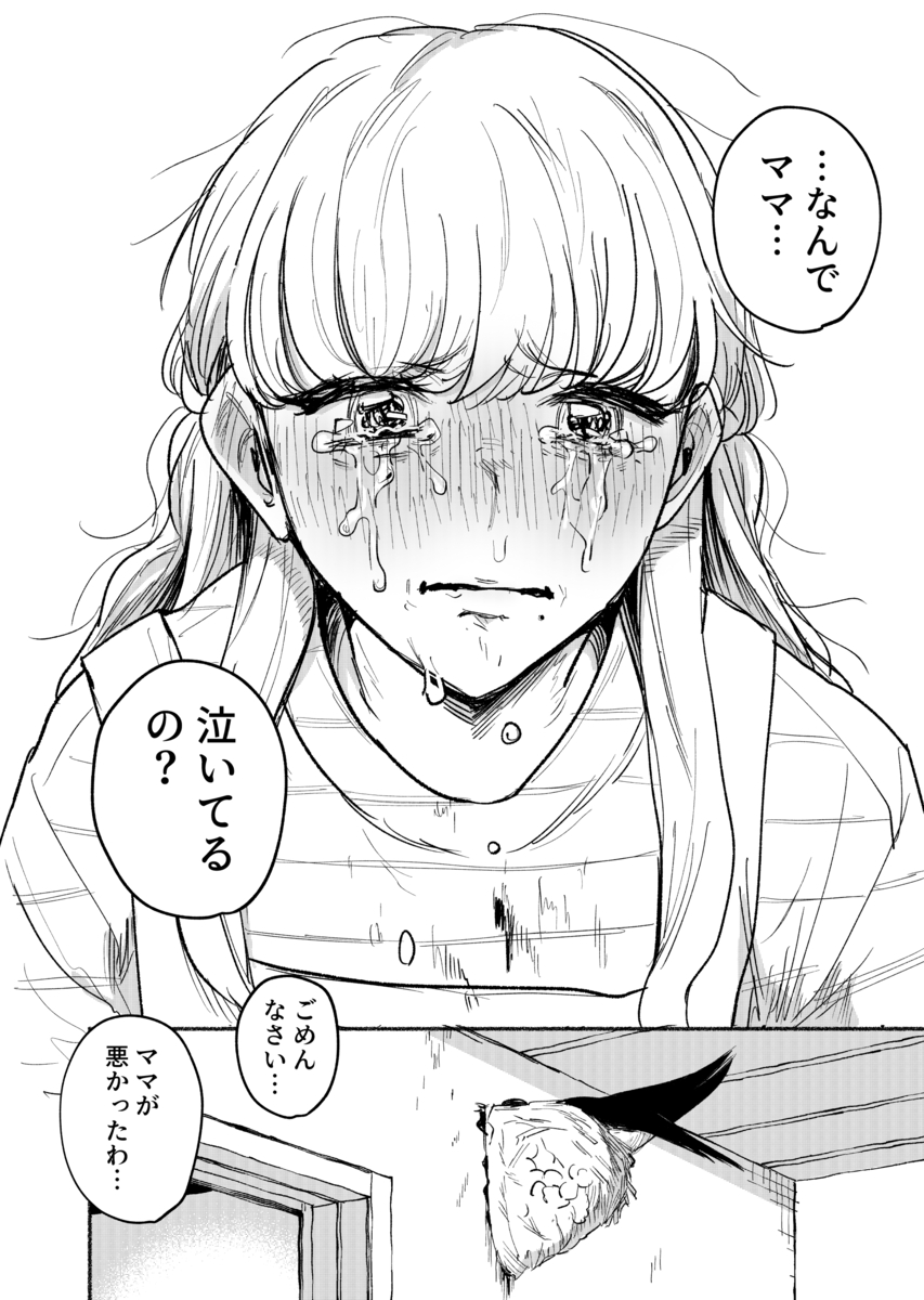 【漫画】中学生がトイレで産んだのは……？の画像