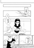 【漫画】中学生がトイレで産んだのは……？の画像