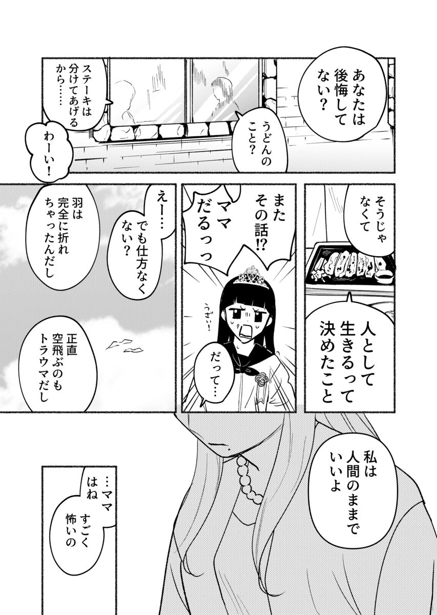 【漫画】中学生がトイレで産んだのは……？の画像