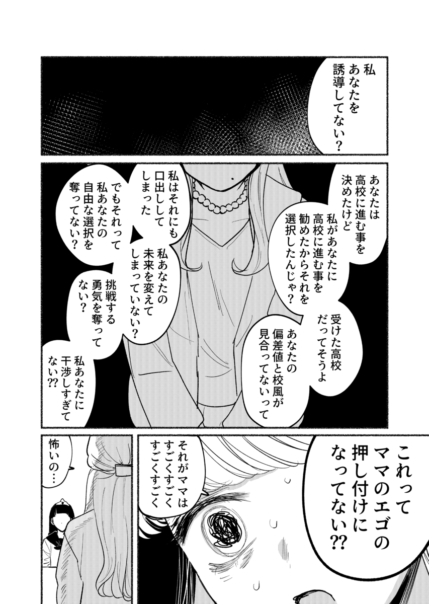 【漫画】中学生がトイレで産んだのは……？の画像