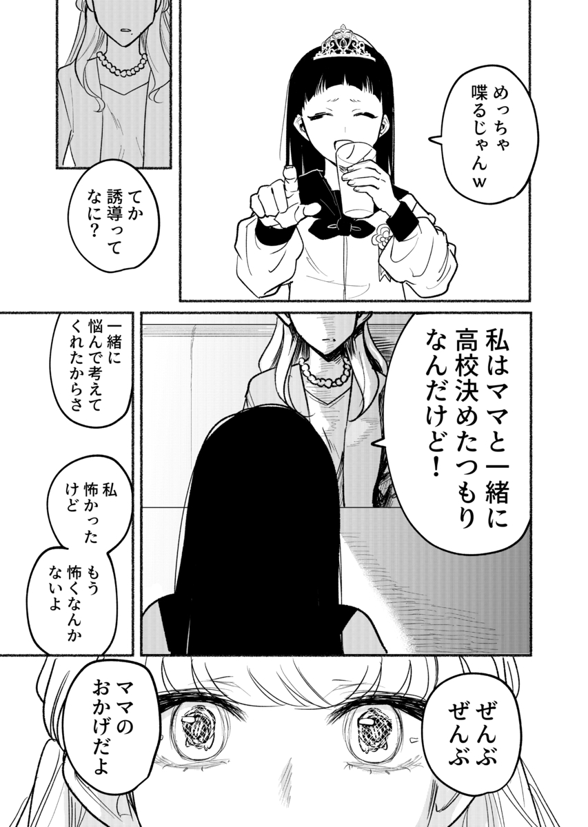 【漫画】中学生がトイレで産んだのは……？の画像