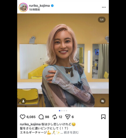 小島瑠璃子、パワーアップした濃いピンクヘアでセルフィー　「笑顔が素敵」「可愛さ増してる」