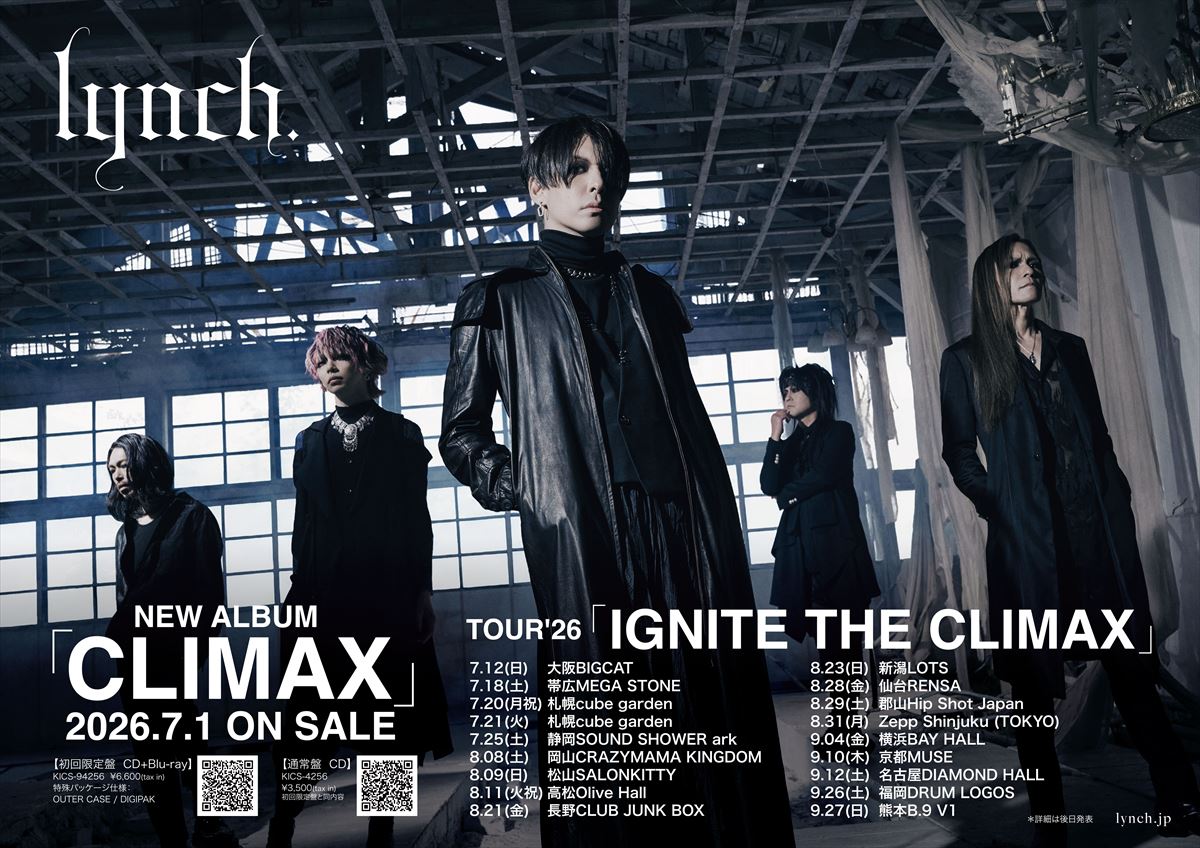 lynch. 約3年ぶりのニューアルバム『CLIMAX』リリース 全国18公演