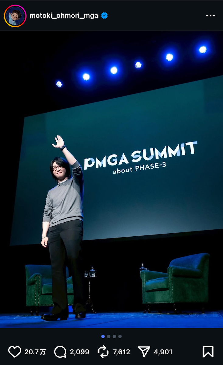 大森元貴 公式Instagram