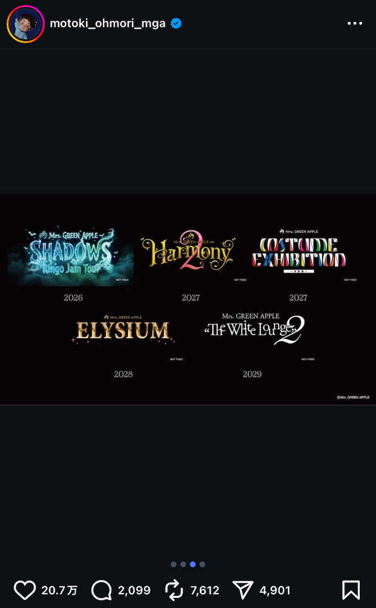 大森元貴 公式Instagram