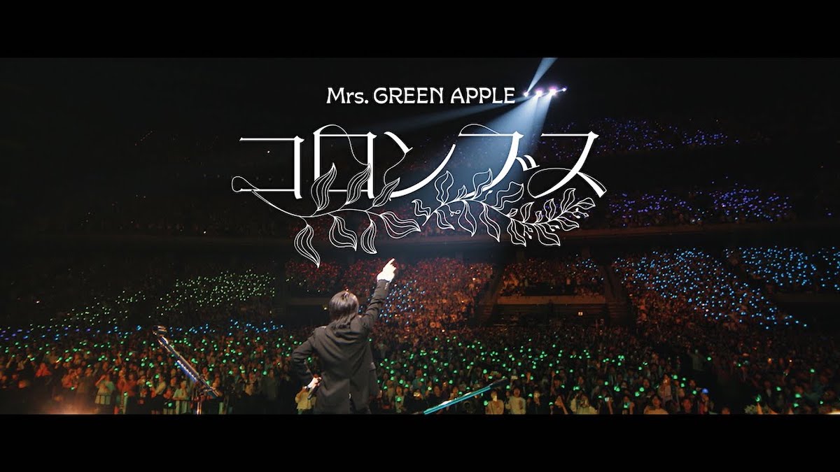 Mrs. GREEN APPLE – コロンブス【LIVE from “Harmony”】