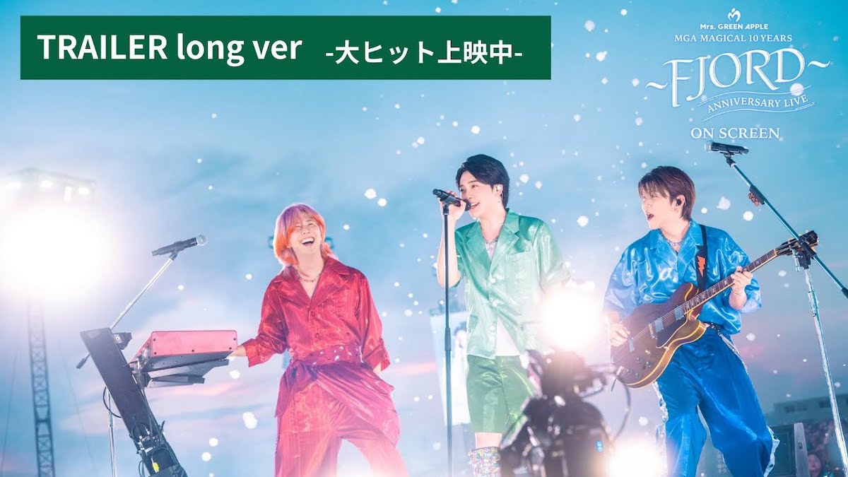 Mrs. GREEN APPLE ライブフィルム『MGA MAGICAL 10 YEARS ANNIVERSARY LIVE ～FJORD～ ON SCREEN』TRAILER Long ver