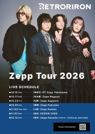 レトロリロン、全国7大都市をめぐるZeppツアー開催　ファンクラブ最速先行抽選の受付もスタート