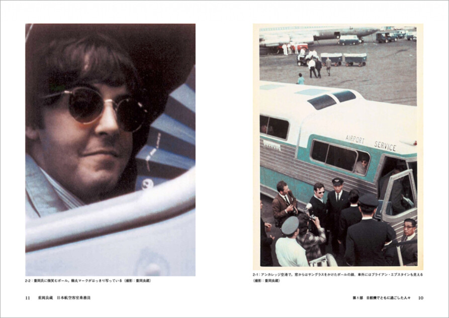 来日60周年『ビートルズ来日学』新装版