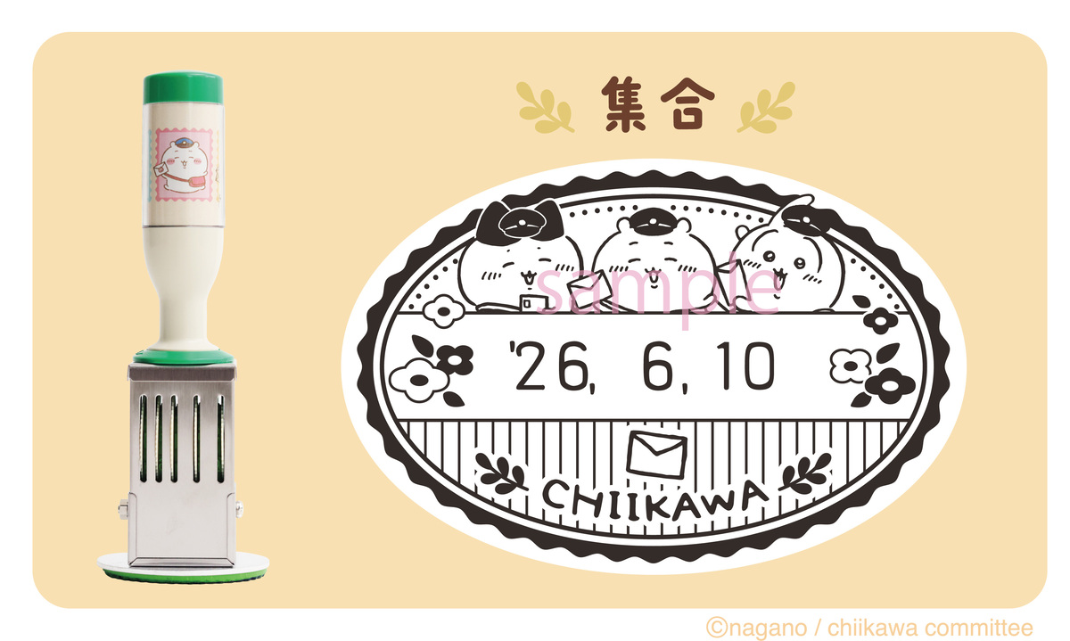 新作『ちいかわ 郵便局グッズ』受注販売開始の画像