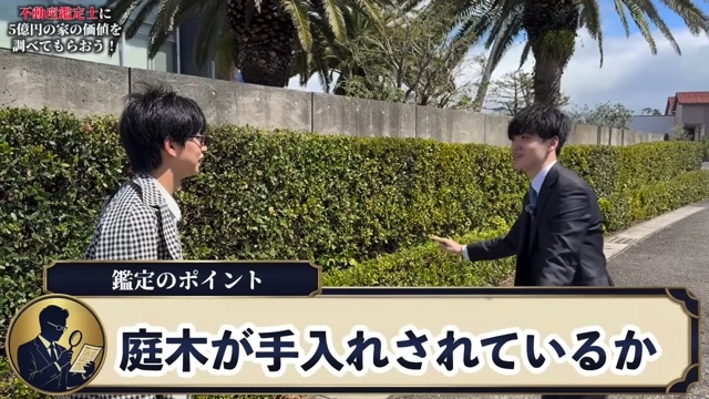 はじめしゃちょーの自宅