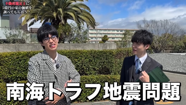 はじめしゃちょーの自宅